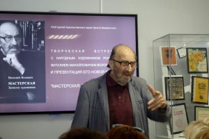 В. М. Волович во время творческой встречи